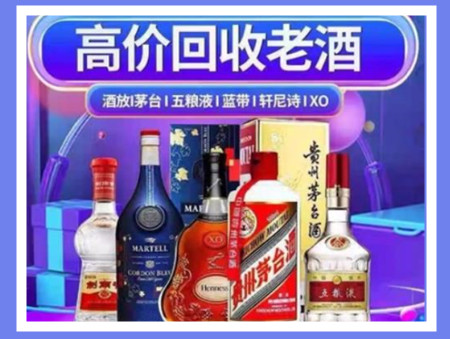 平武老酒回收店