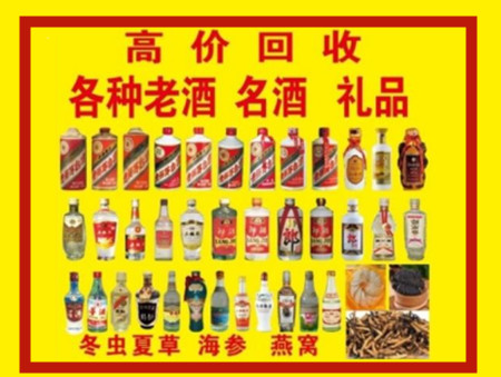 平武回收名酒店