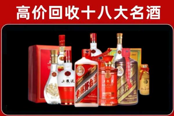 平武回收老酒